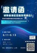 <b>展會(huì)預(yù)告 | 共聚SNEC，與格雷特一起綠動(dòng)上海！</b>